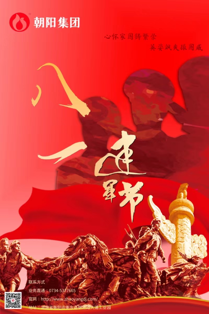 八一建軍節(jié) | 歲月靜好，只因他們負(fù)重前行！
